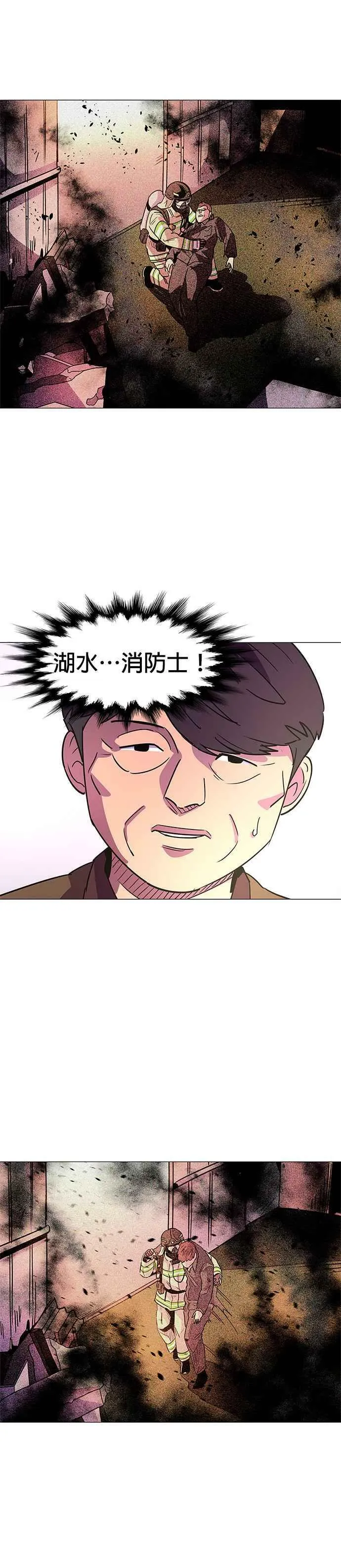 [第73话] 惩处委员会(6) 第24页