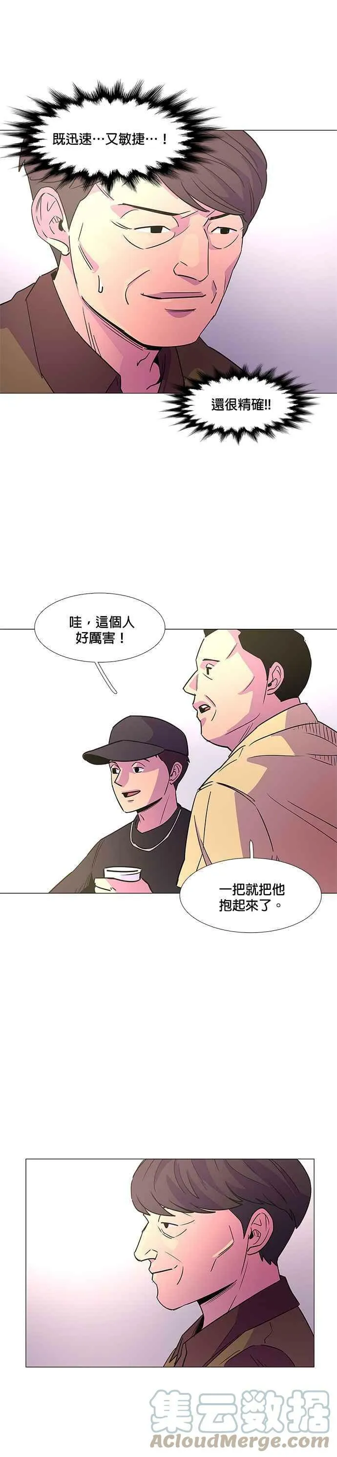 [第73话] 惩处委员会(6) 第25页