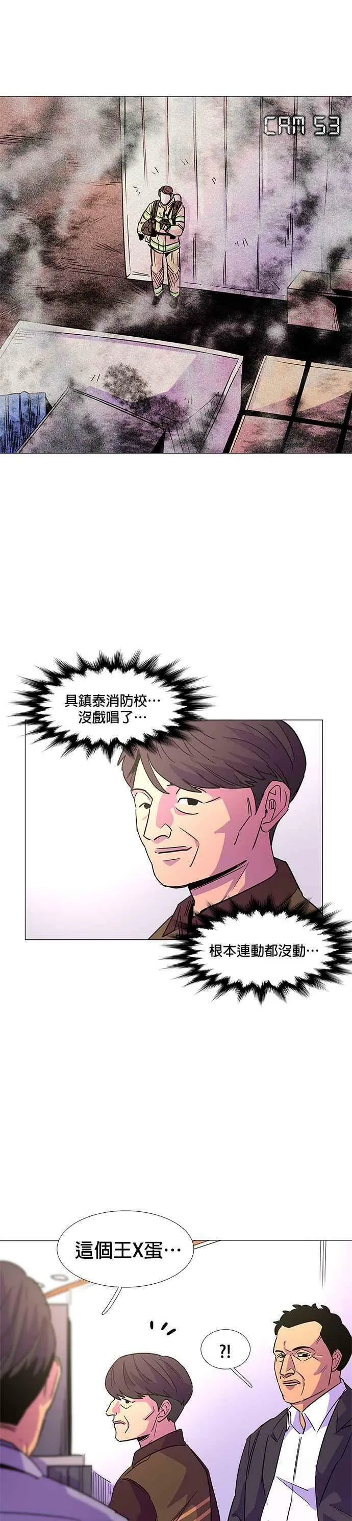 [第73话] 惩处委员会(6) 第26页
