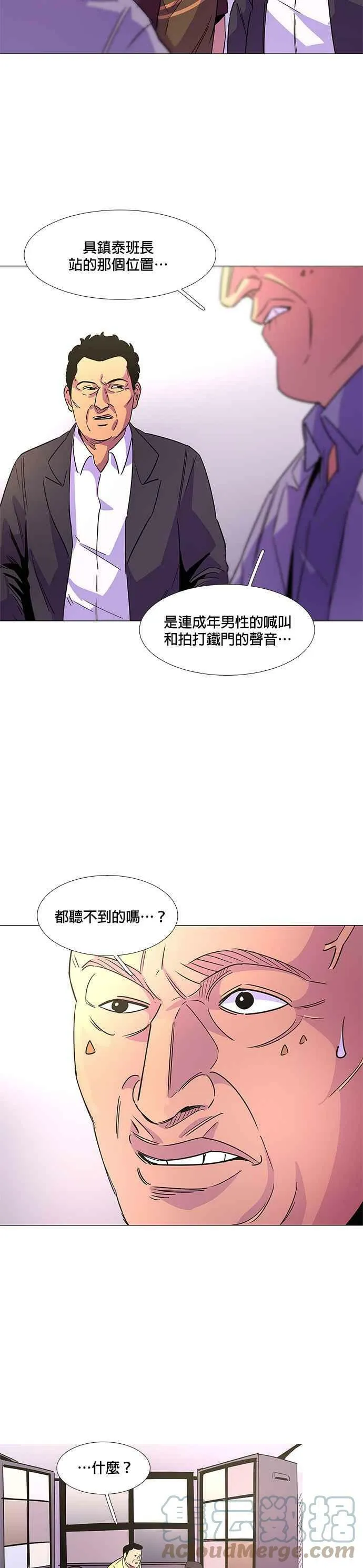 [第73话] 惩处委员会(6) 第27页