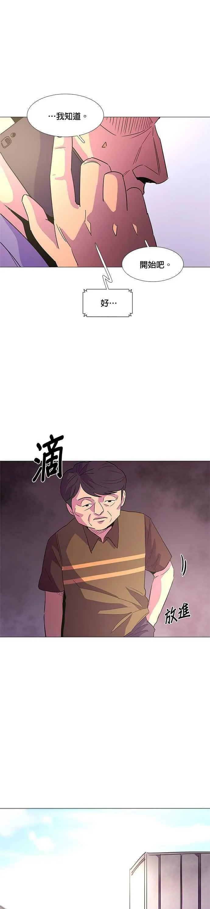 [第73话] 惩处委员会(6) 第30页