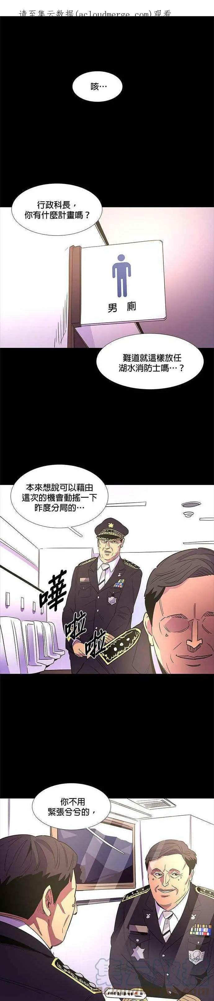 [第72话] 惩处委员会(5) 第1页