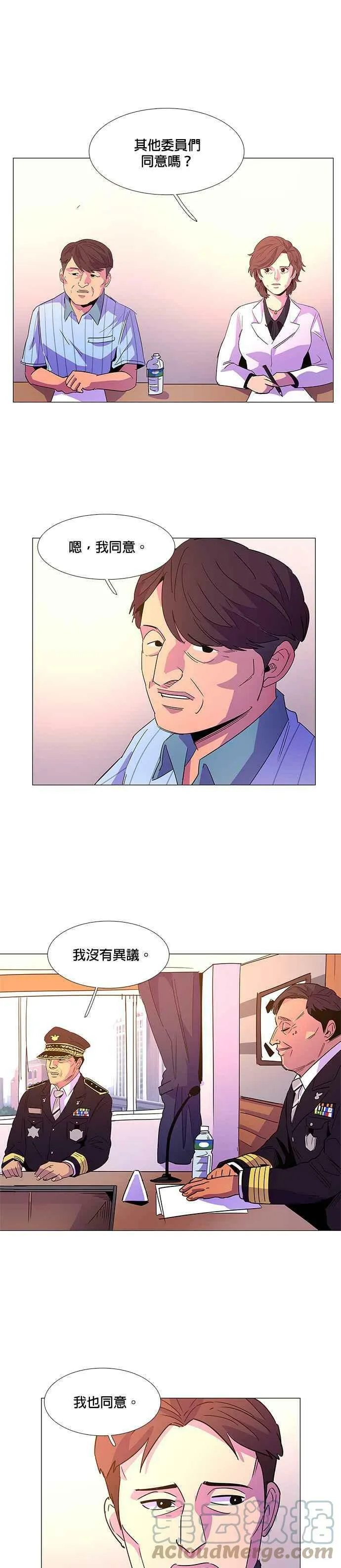 [第72话] 惩处委员会(5) 第13页