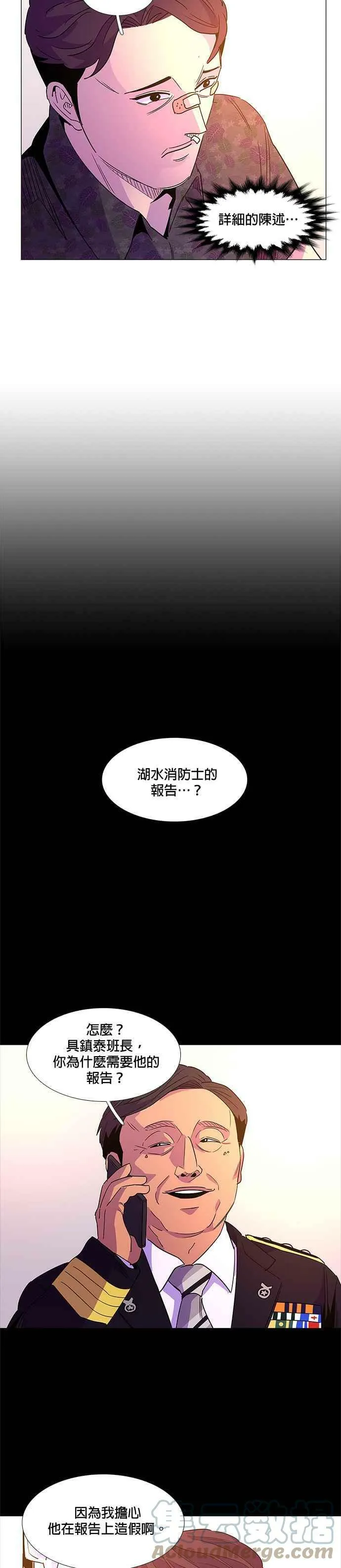 [第72话] 惩处委员会(5) 第15页