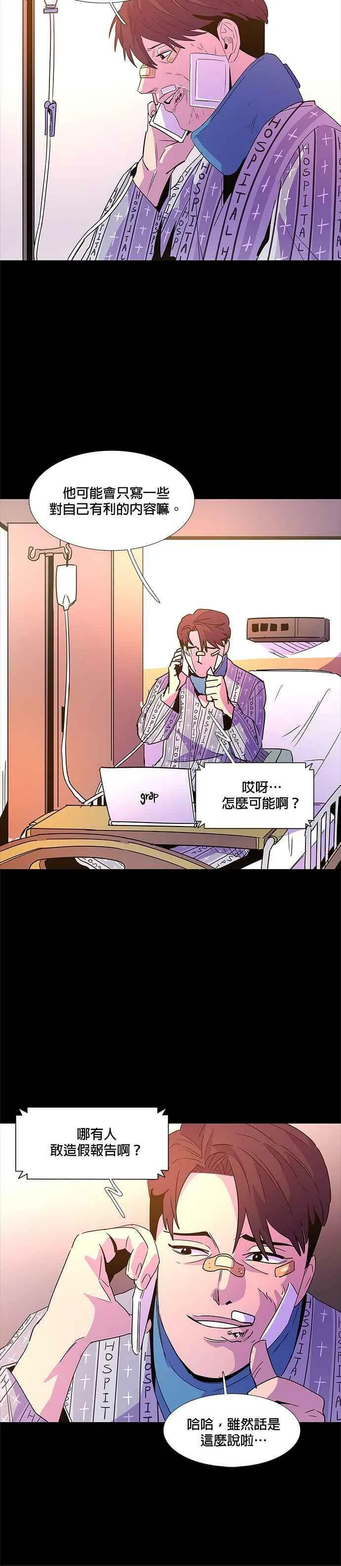 [第72话] 惩处委员会(5) 第16页