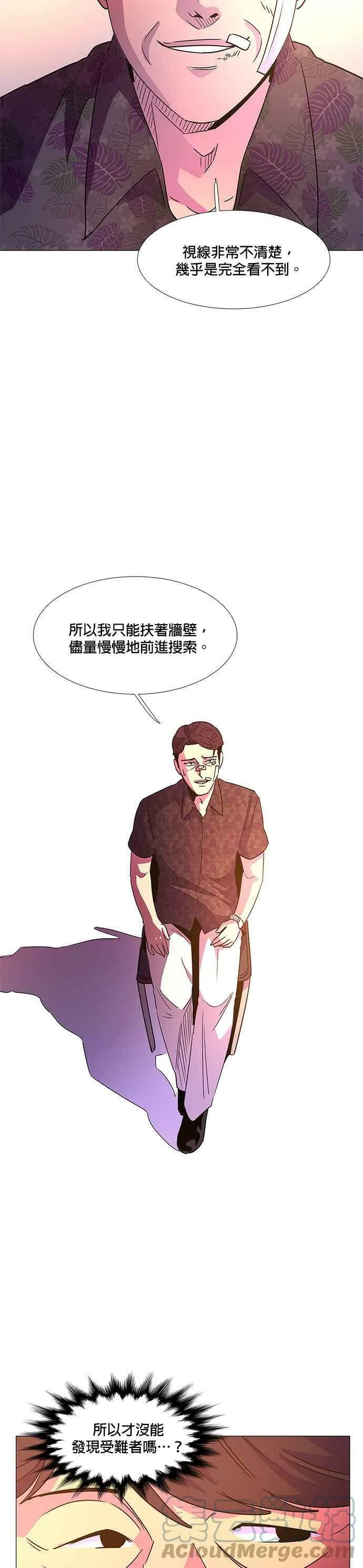 [第72话] 惩处委员会(5) 第21页