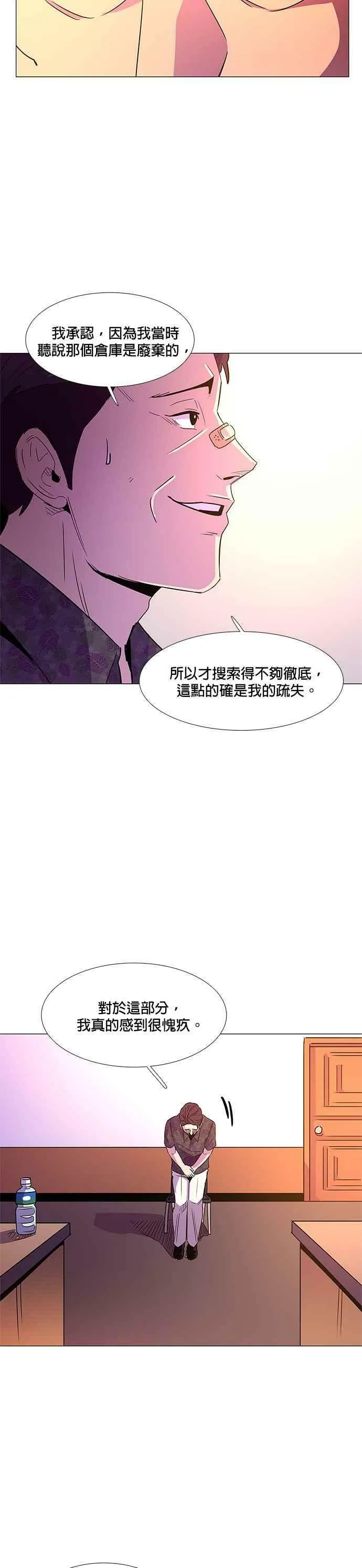 [第72话] 惩处委员会(5) 第22页
