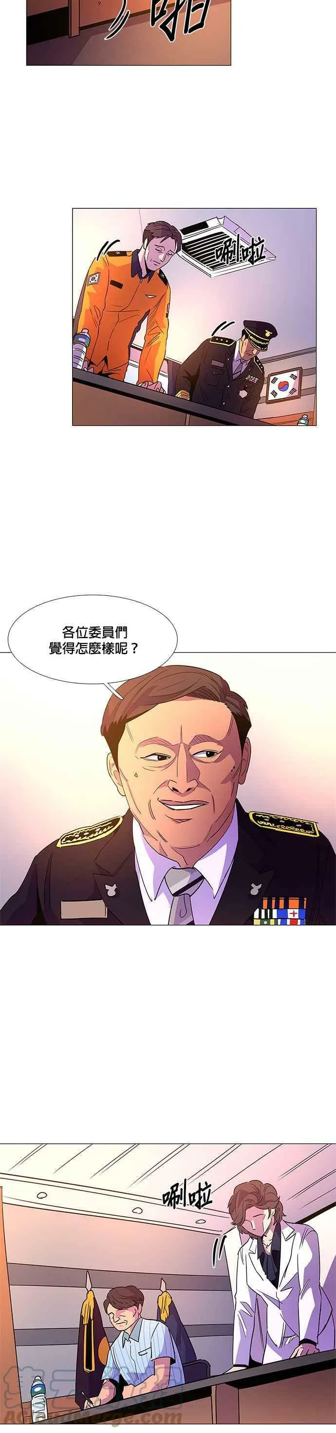 [第72话] 惩处委员会(5) 第27页