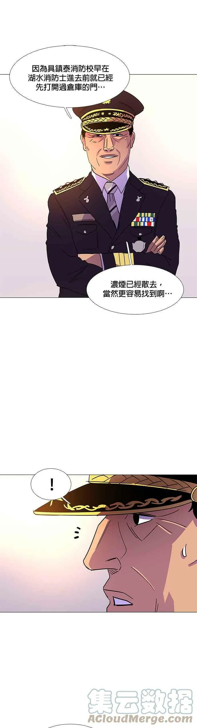 [第72话] 惩处委员会(5) 第33页