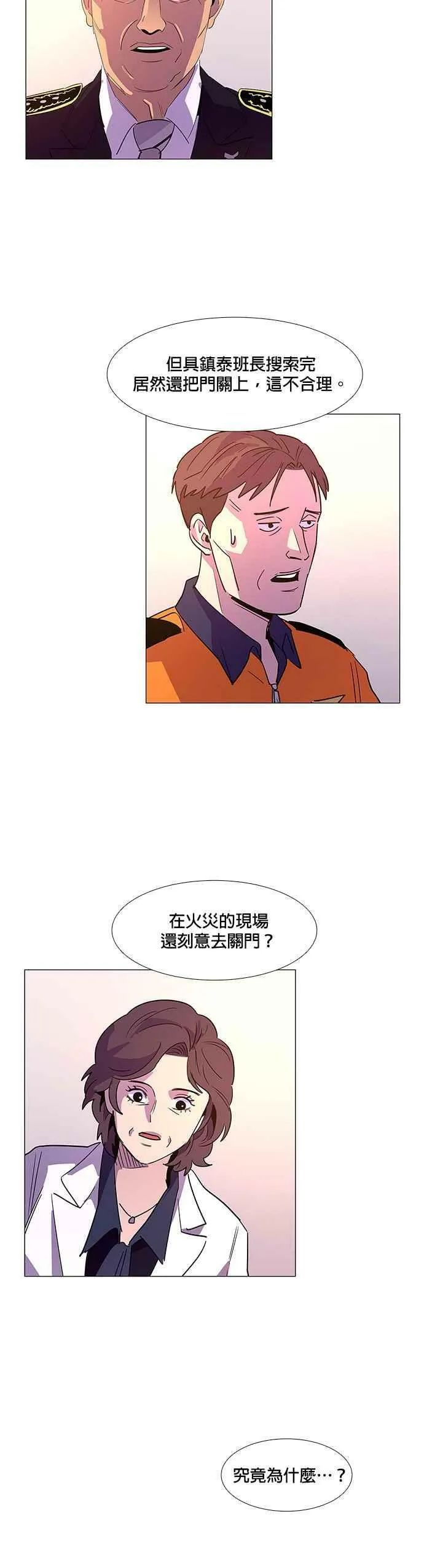 [第72话] 惩处委员会(5) 第36页