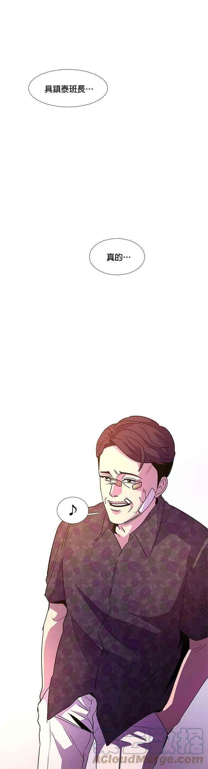 [第72话] 惩处委员会(5) 第37页