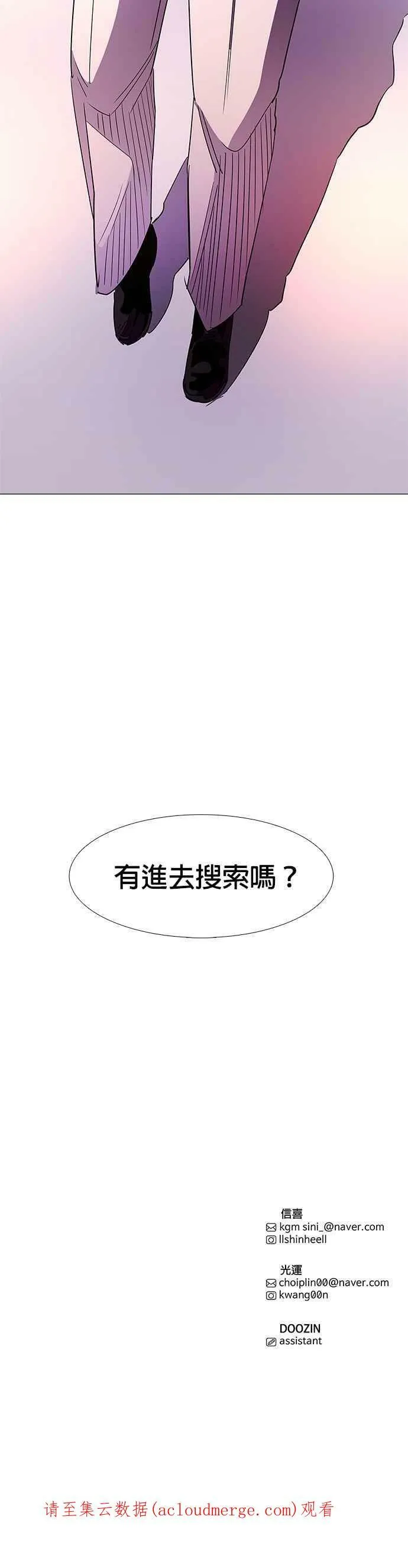 [第72话] 惩处委员会(5) 第38页