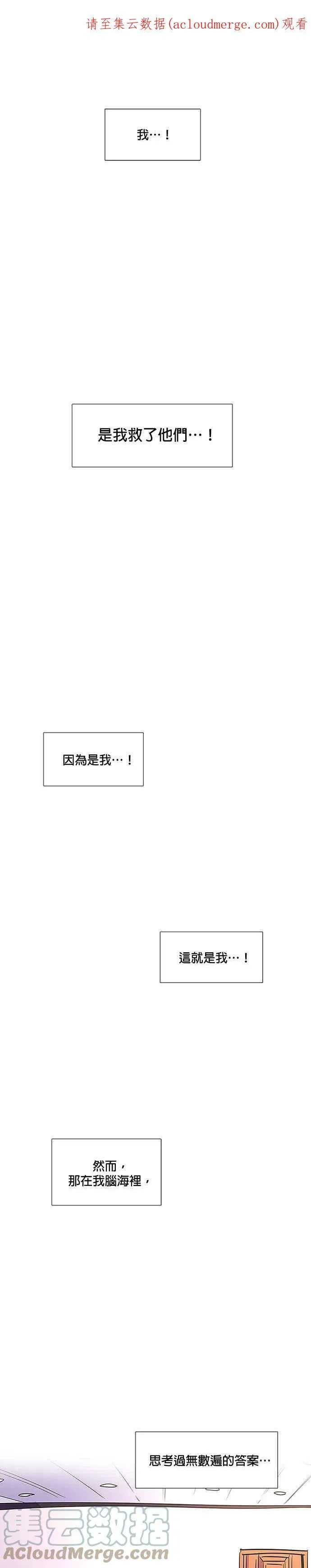 [第71话] 惩处委员会(4) 第1页