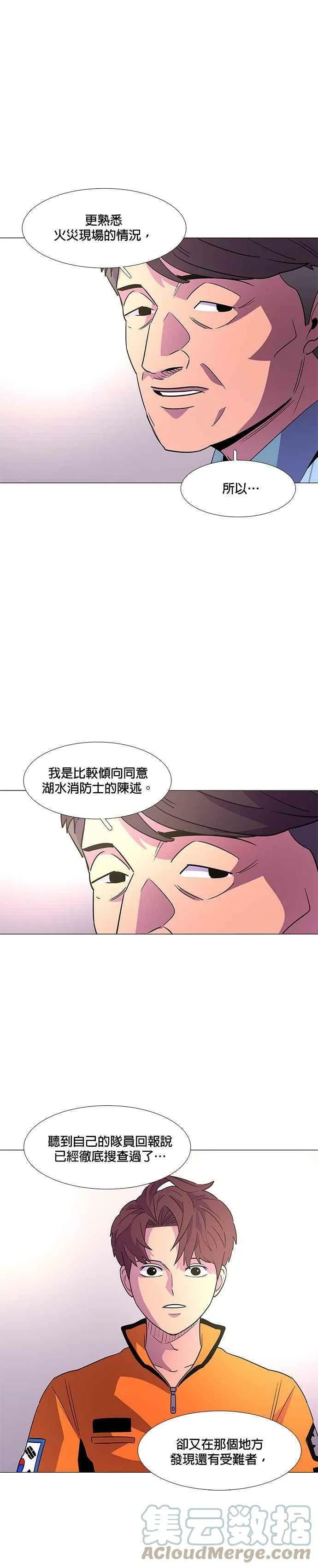 [第71话] 惩处委员会(4) 第7页