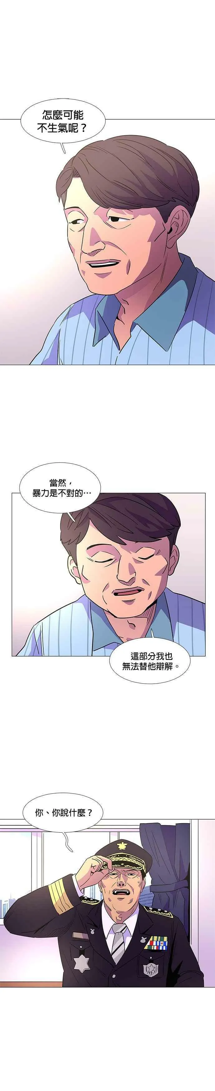 [第71话] 惩处委员会(4) 第8页