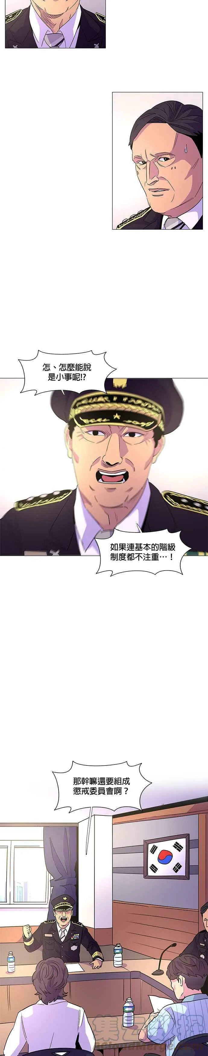 [第71话] 惩处委员会(4) 第11页