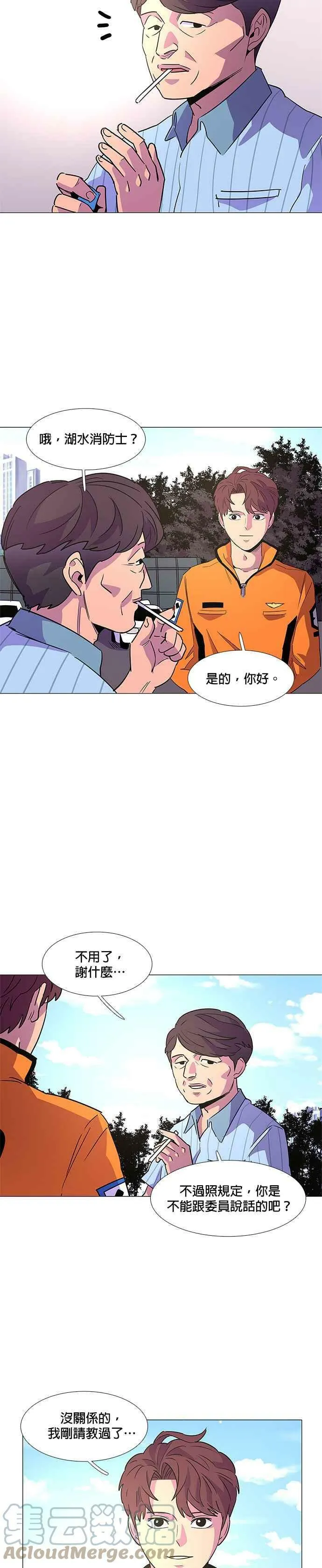 [第71话] 惩处委员会(4) 第17页
