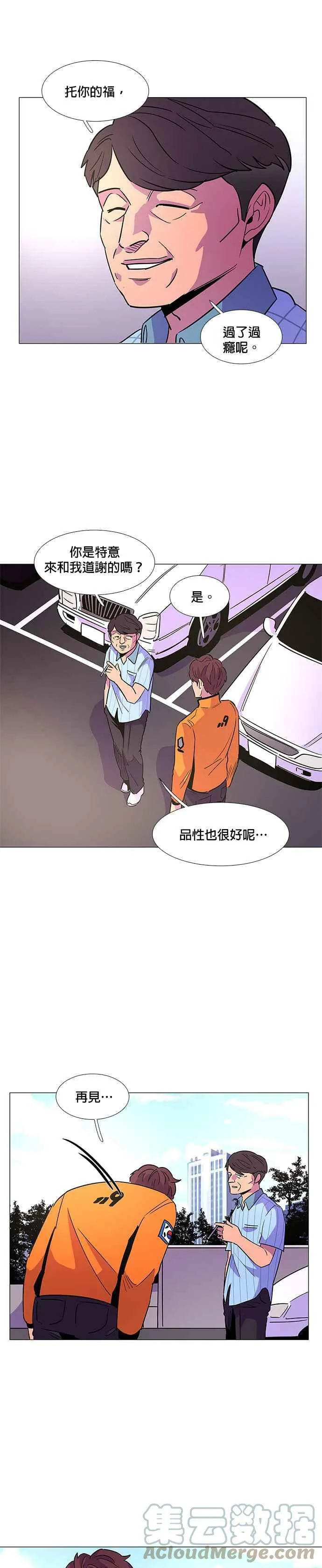 [第71话] 惩处委员会(4) 第19页