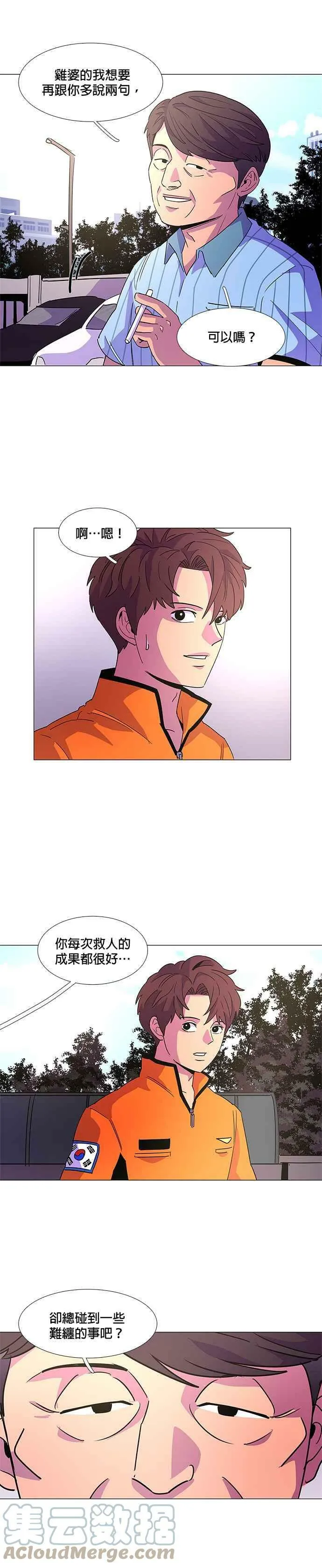 [第71话] 惩处委员会(4) 第21页