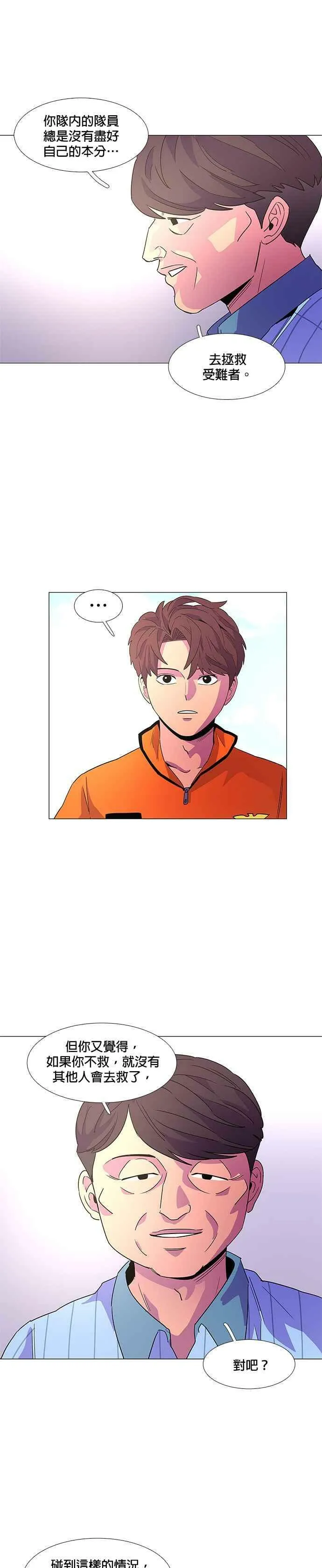 [第71话] 惩处委员会(4) 第22页