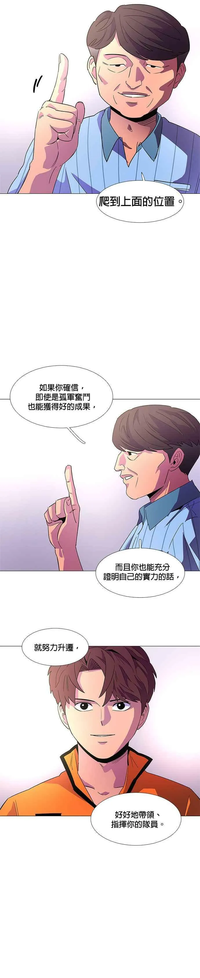 [第71话] 惩处委员会(4) 第24页