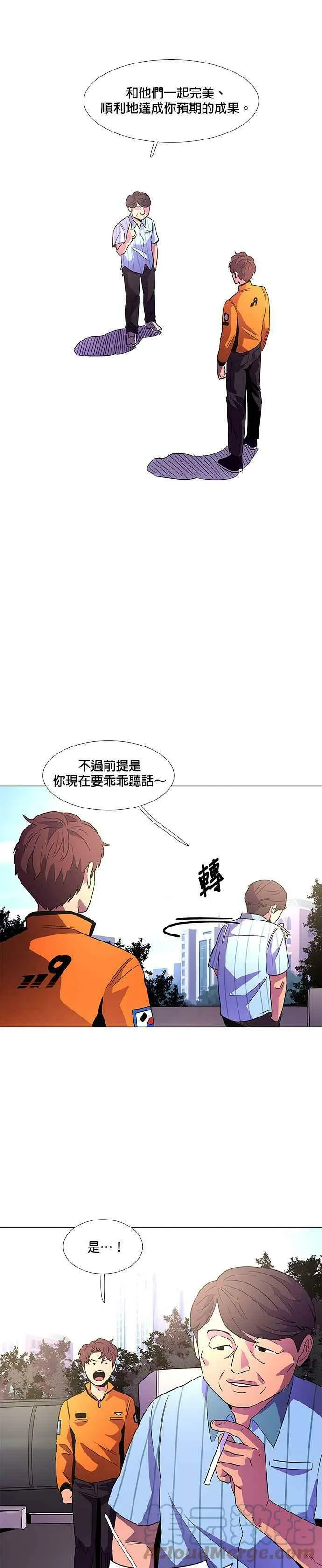 [第71话] 惩处委员会(4) 第25页