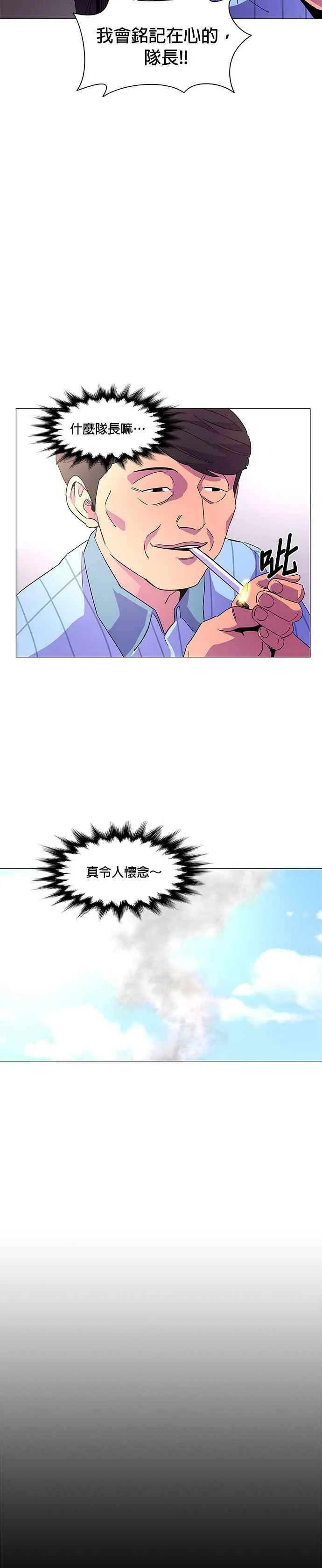 [第71话] 惩处委员会(4) 第26页