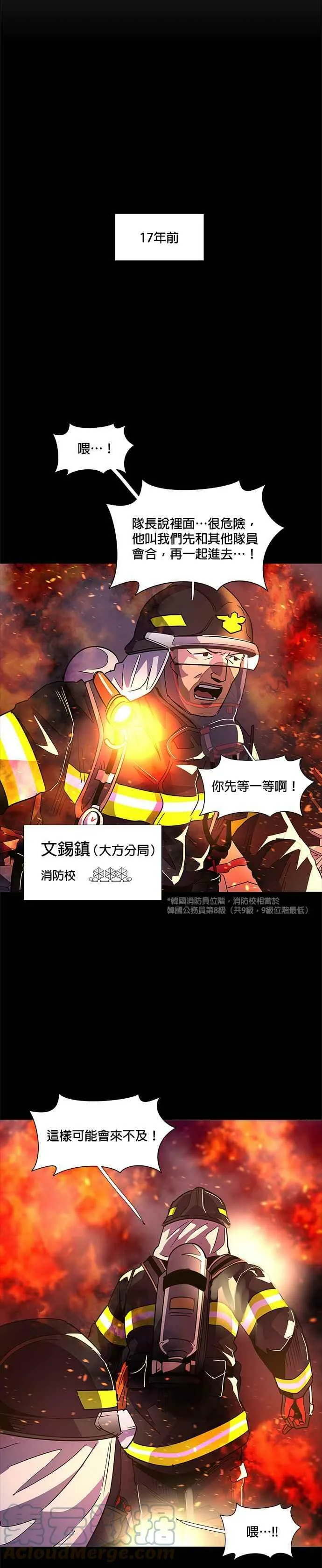 [第71话] 惩处委员会(4) 第27页