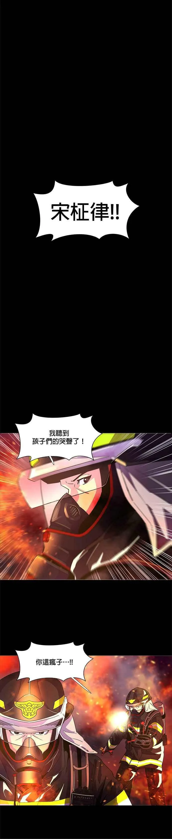[第71话] 惩处委员会(4) 第28页