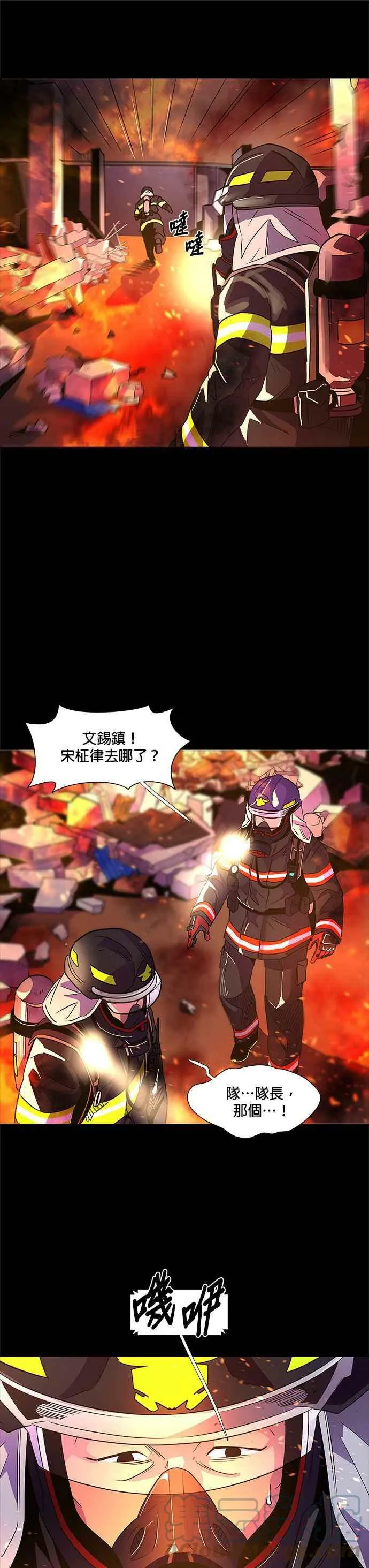 [第71话] 惩处委员会(4) 第29页