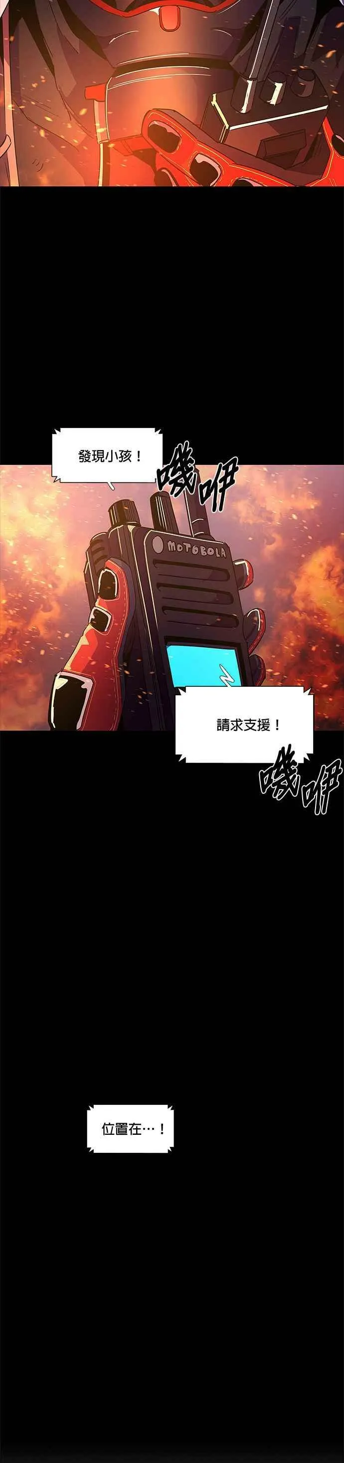 [第71话] 惩处委员会(4) 第30页