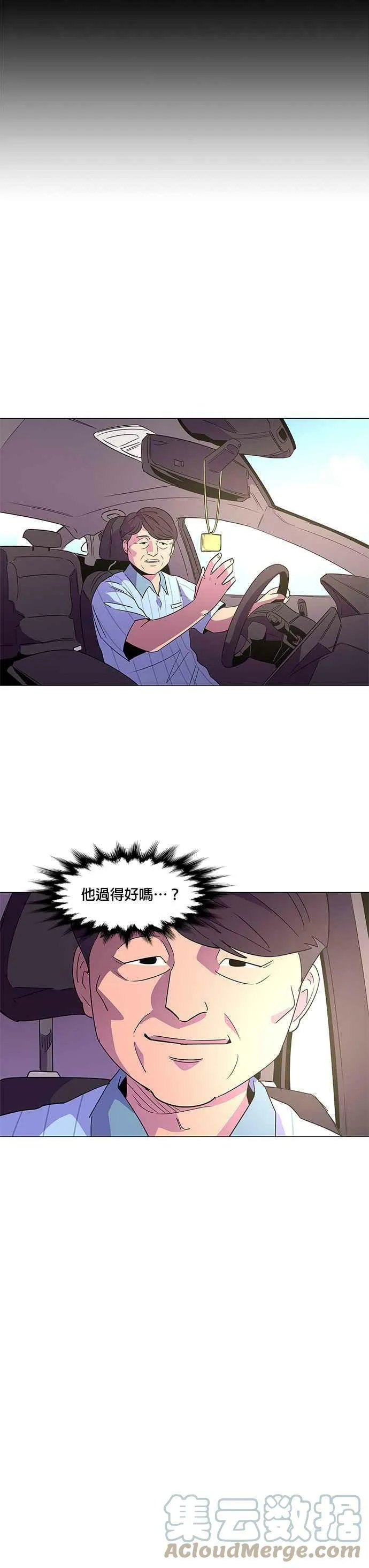 [第71话] 惩处委员会(4) 第31页