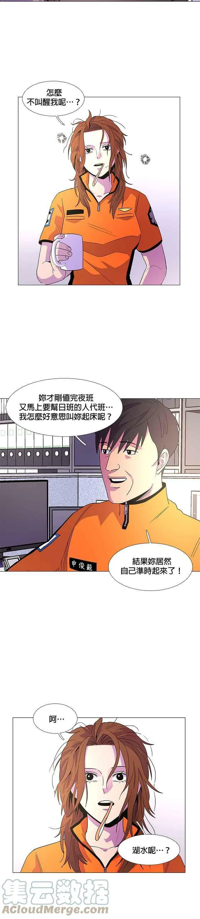 [第70话] 惩处委员会(3) 第5页
