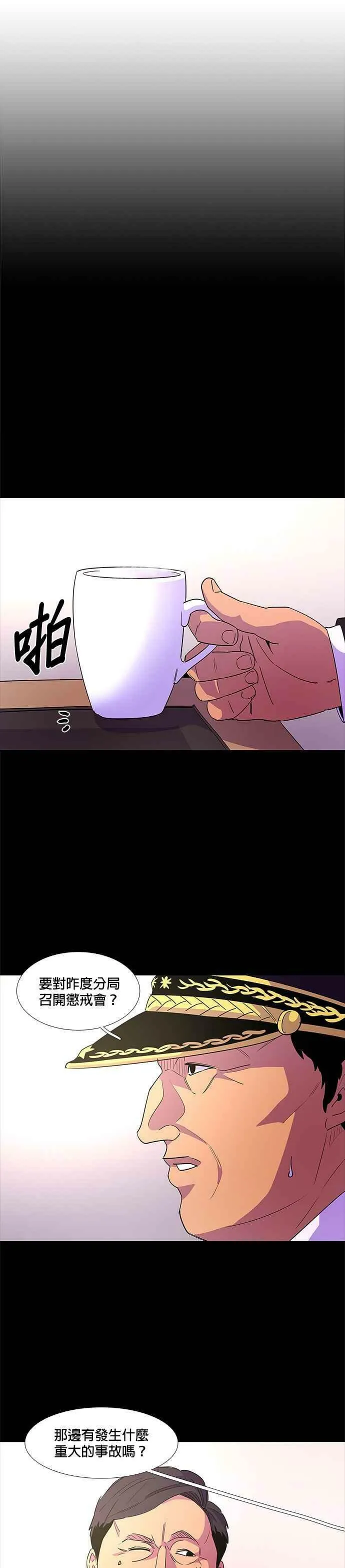 [第70话] 惩处委员会(3) 第12页