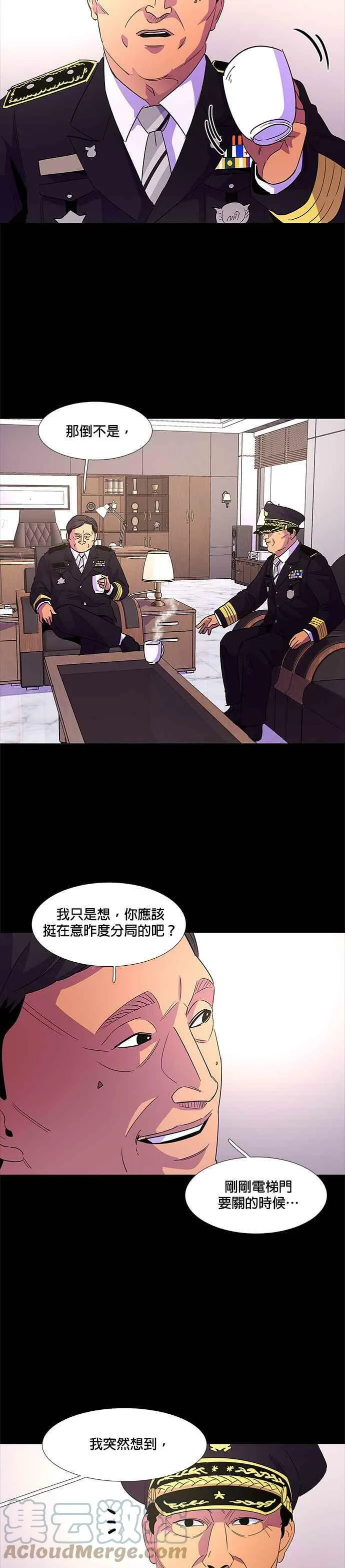 [第70话] 惩处委员会(3) 第13页