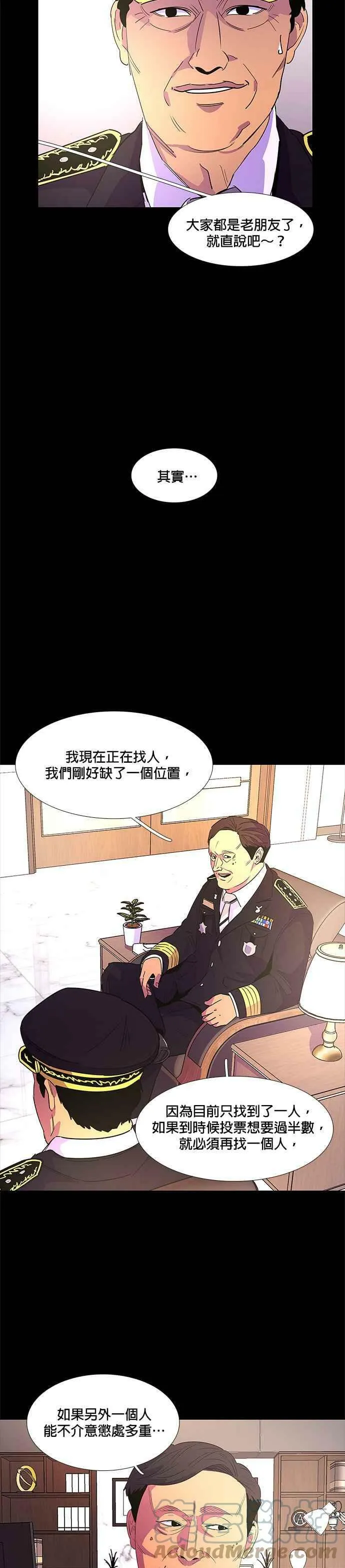 [第70话] 惩处委员会(3) 第15页