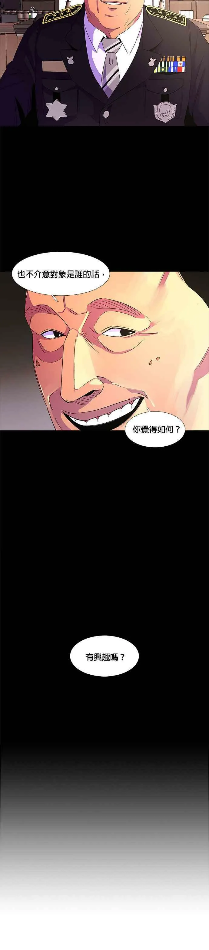 [第70话] 惩处委员会(3) 第16页