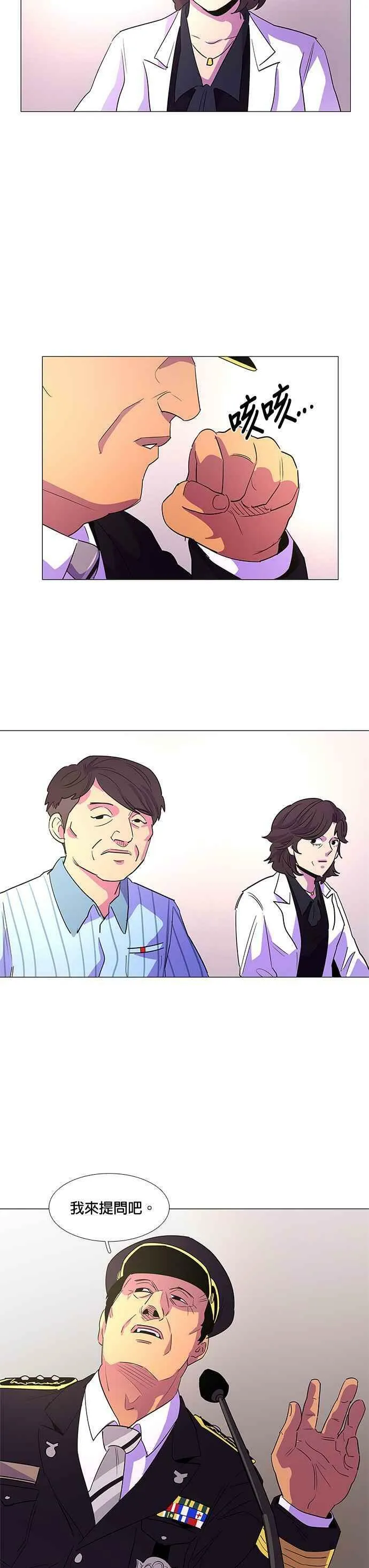 [第70话] 惩处委员会(3) 第18页