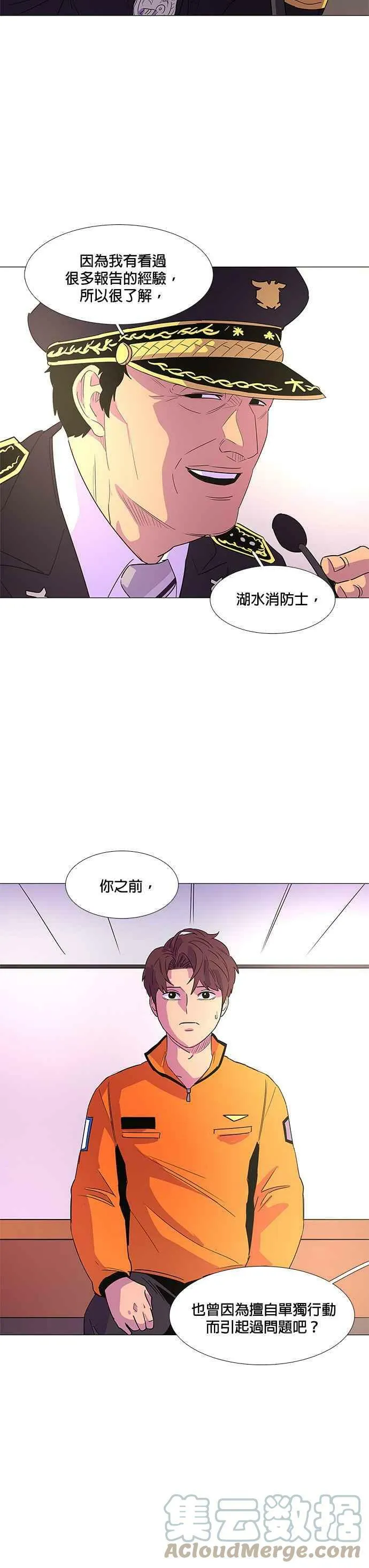 [第70话] 惩处委员会(3) 第19页