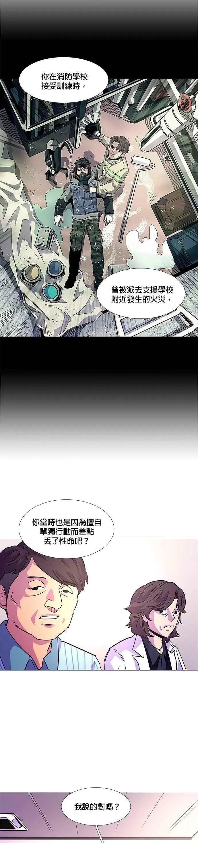 [第70话] 惩处委员会(3) 第22页