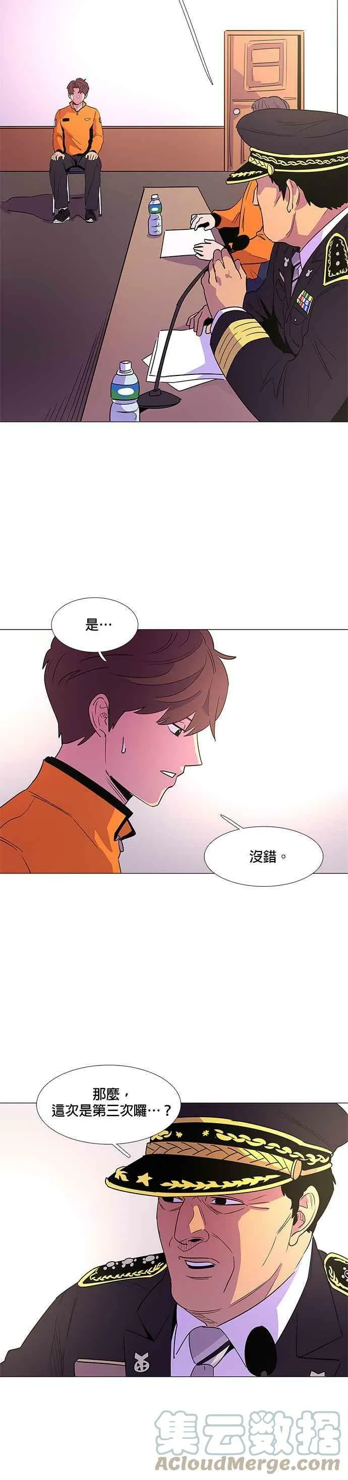 [第70话] 惩处委员会(3) 第23页