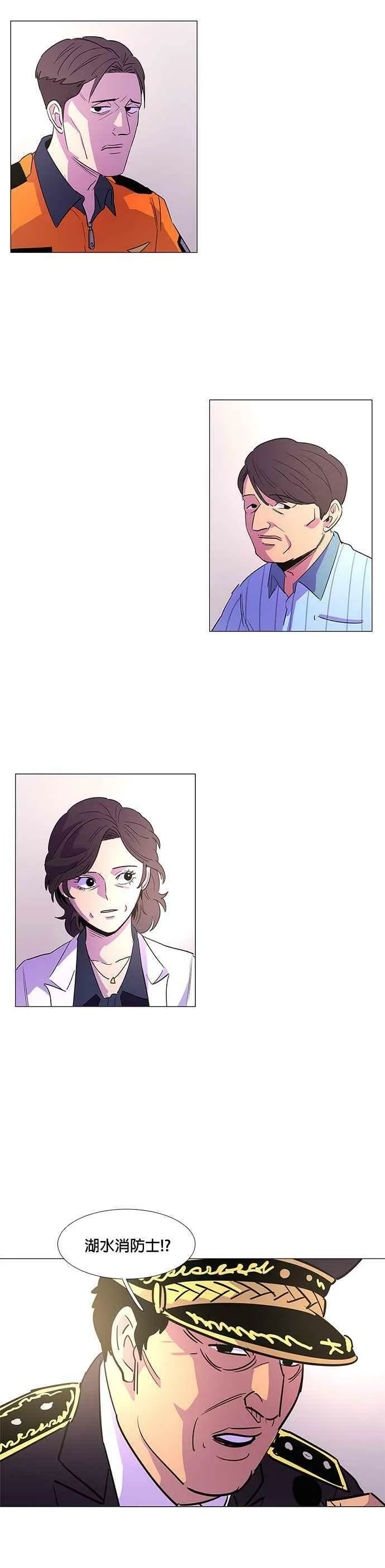 [第70话] 惩处委员会(3) 第26页