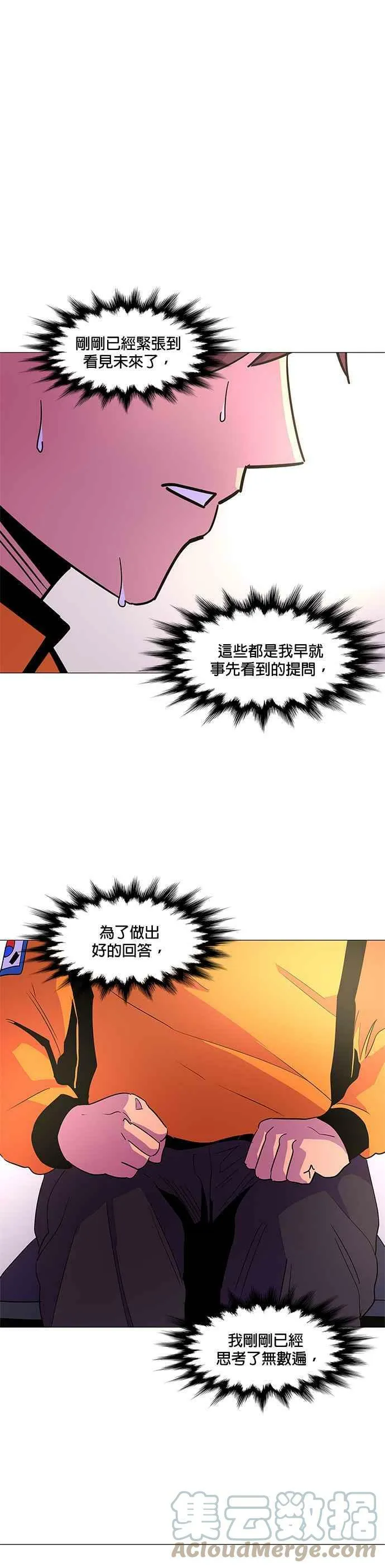 [第70话] 惩处委员会(3) 第27页