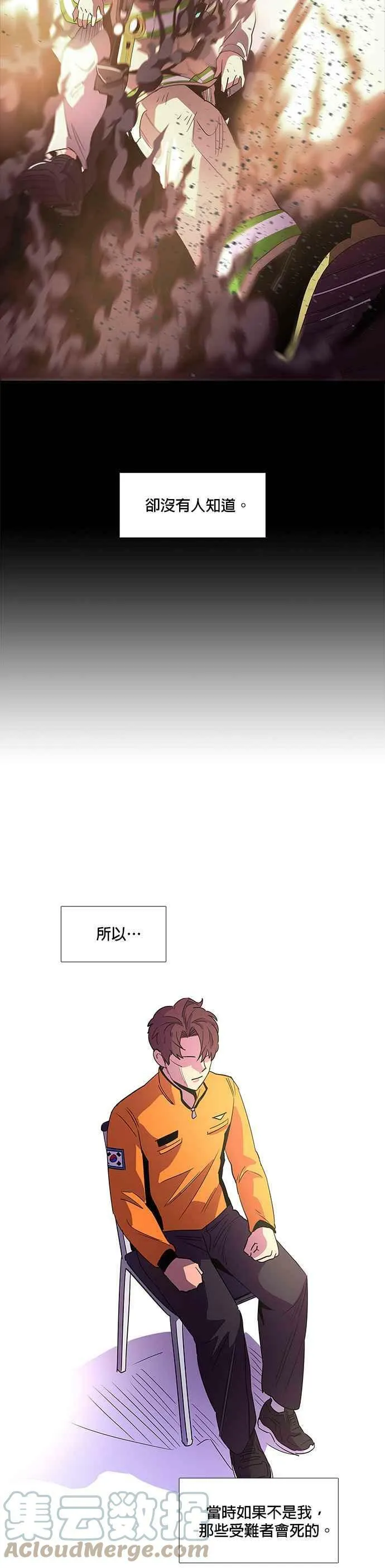 [第70话] 惩处委员会(3) 第29页