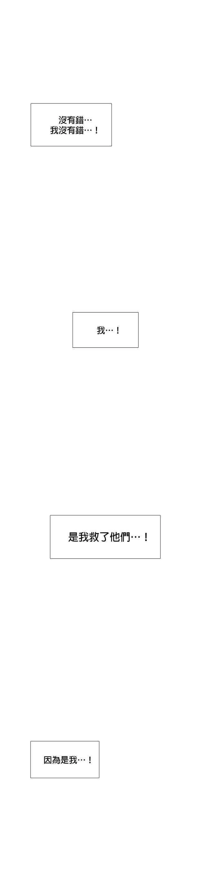 [第70话] 惩处委员会(3) 第30页