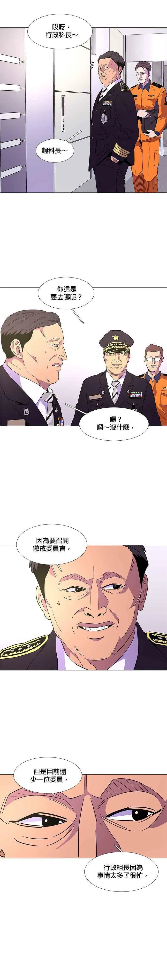 [第69话] 惩处委员会(2) 第2页