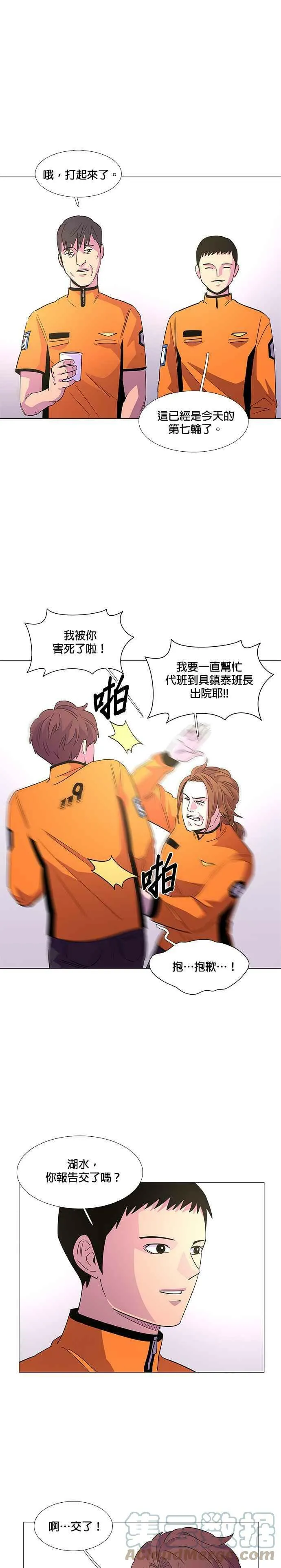 [第69话] 惩处委员会(2) 第7页