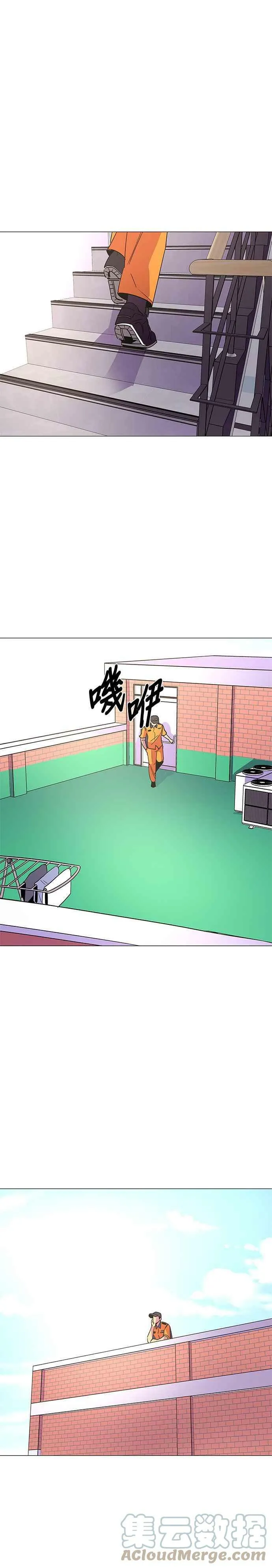 [第69话] 惩处委员会(2) 第13页