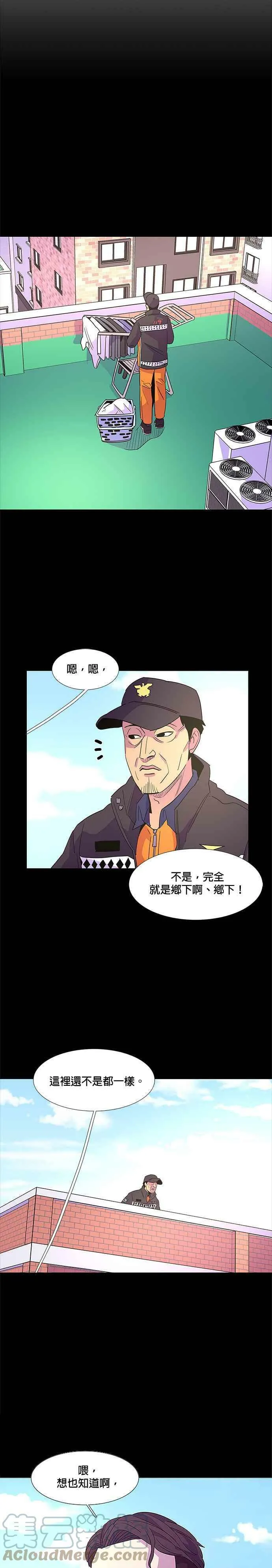 [第69话] 惩处委员会(2) 第15页