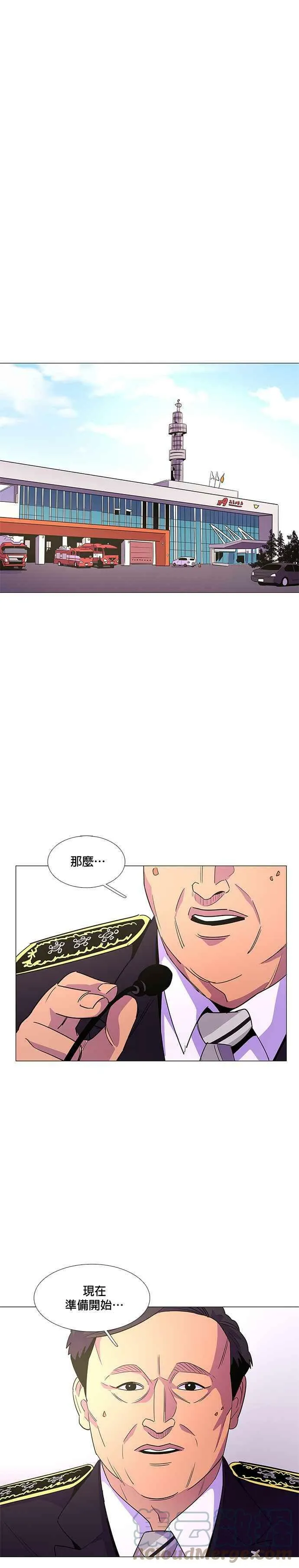 [第69话] 惩处委员会(2) 第19页